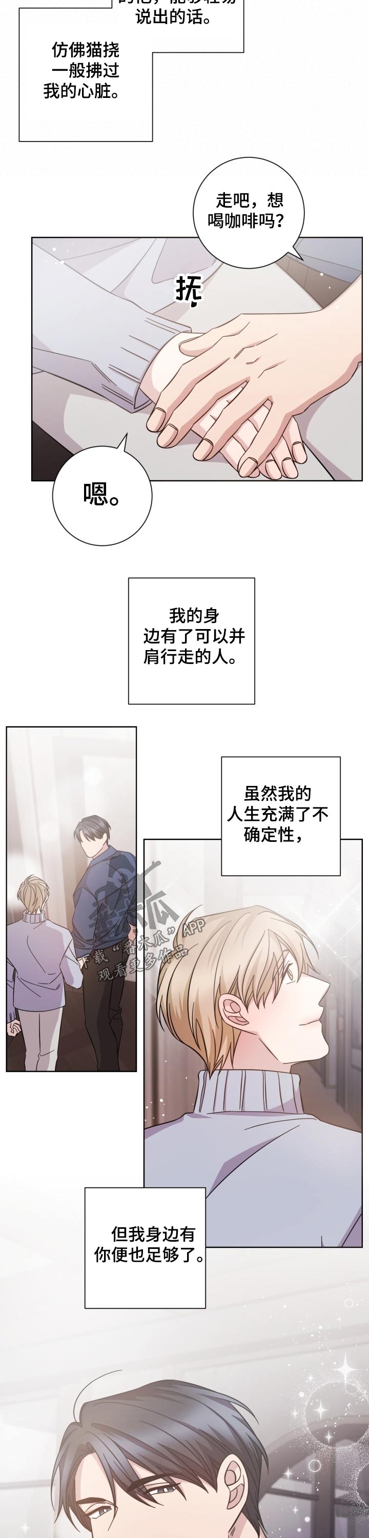 第109章：遇见6