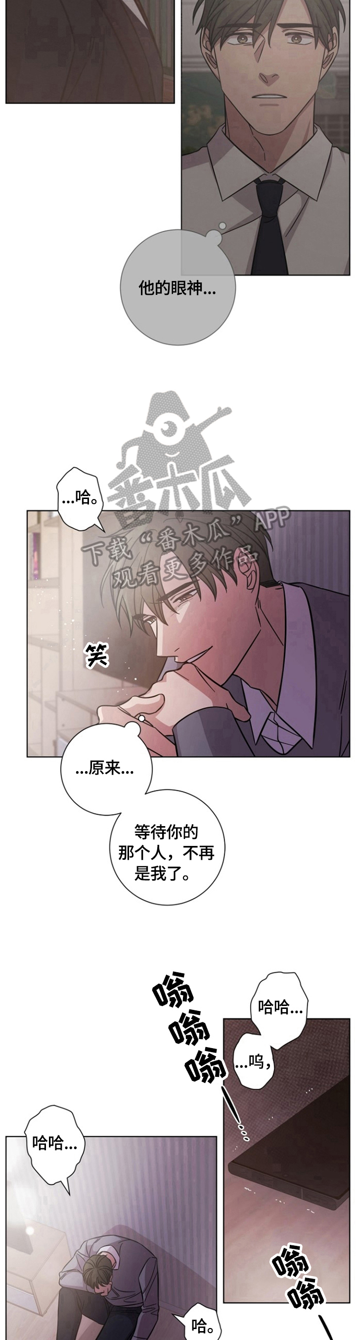 第49章：暂时无法确认7
