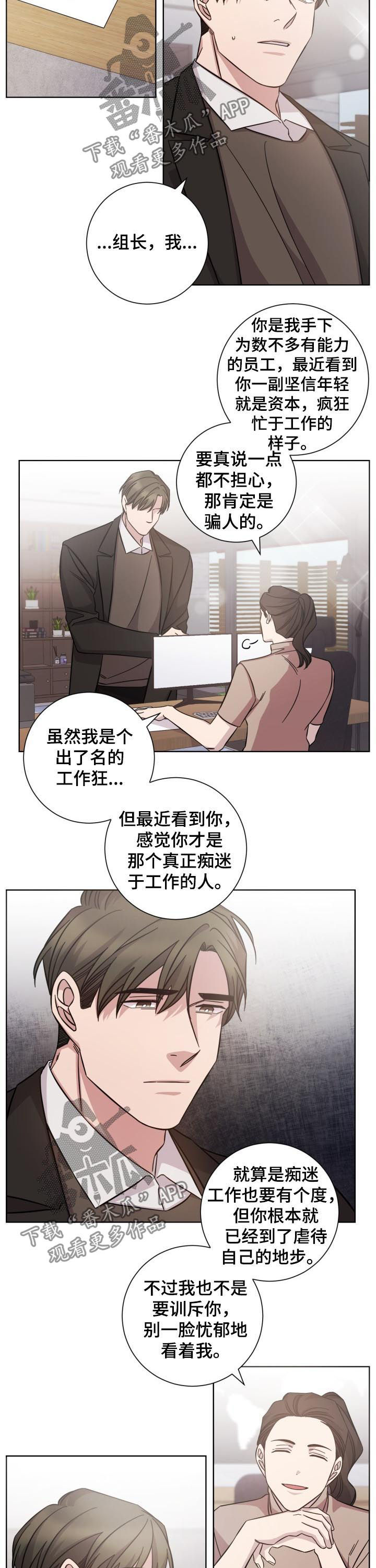 第86章：重回前线4