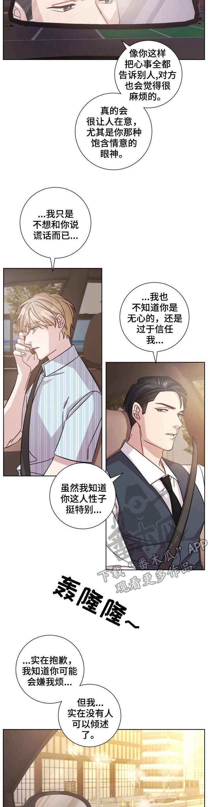 第13章：偶遇7