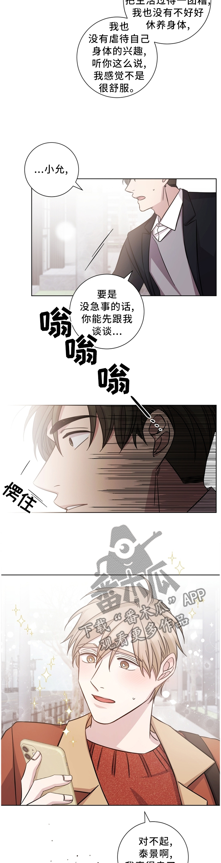 第47章：有人在等他?11