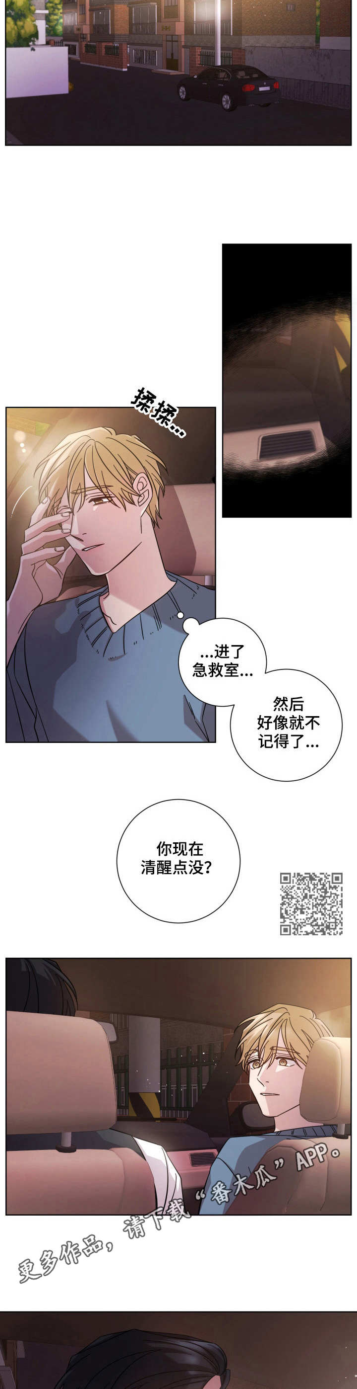 第16章：护送5