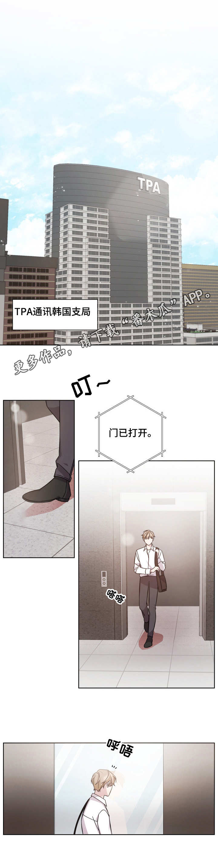 第2章：恳求9