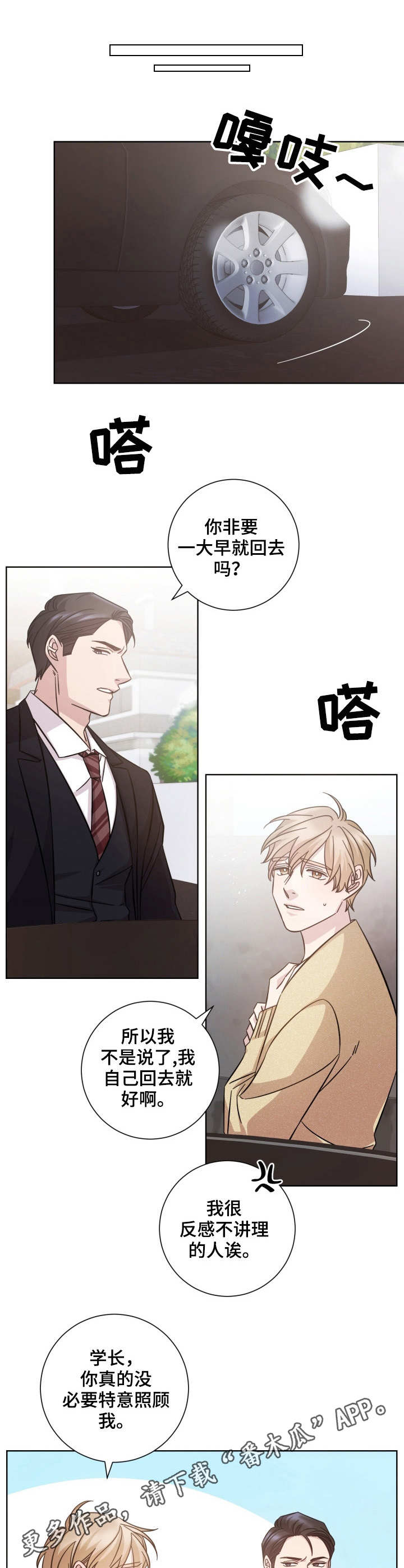 第28章：变化9