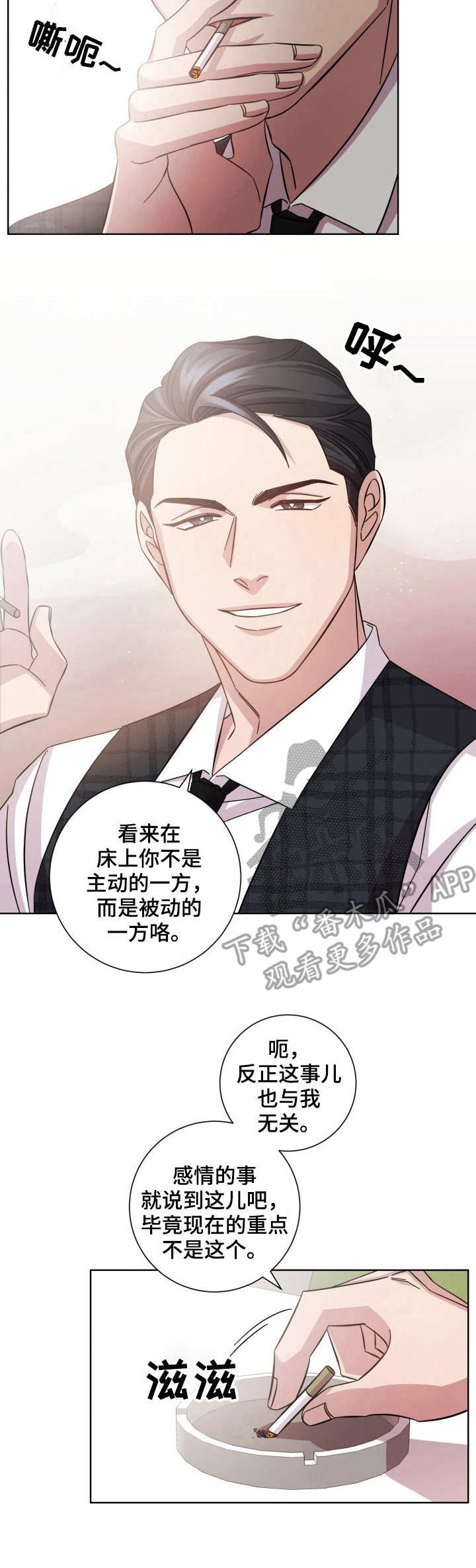 第10章：过去的伤痛1