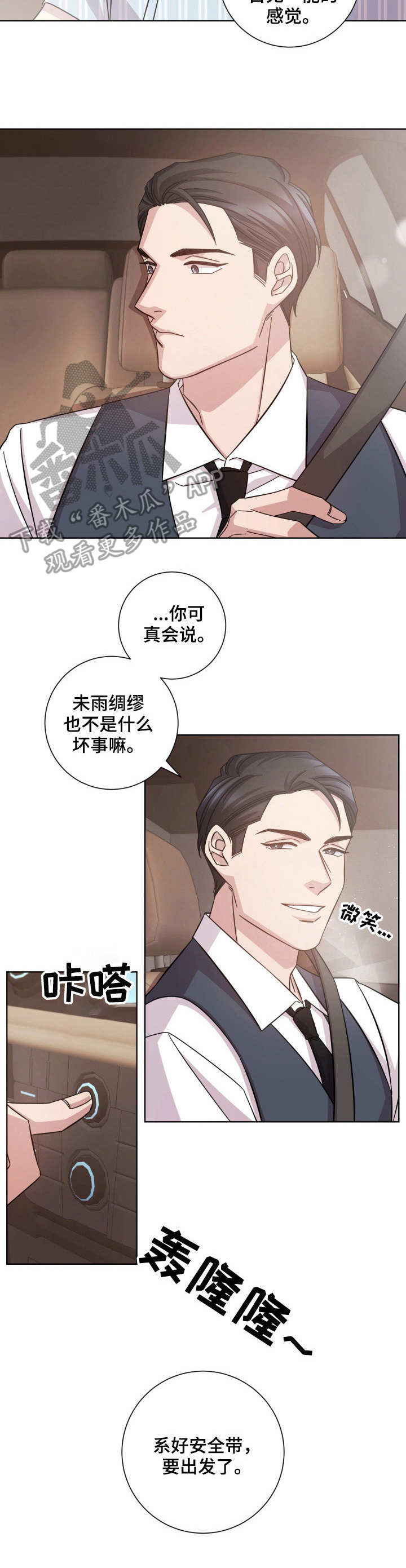 第12章：过于感性4