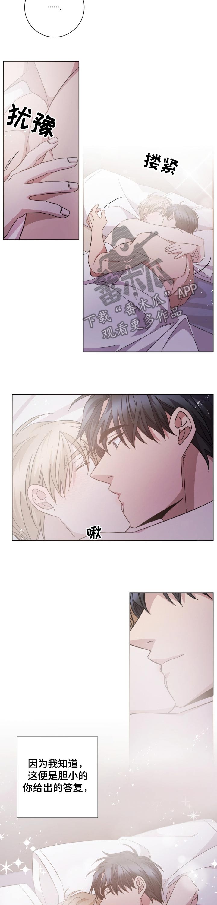 第103章：陪伴6