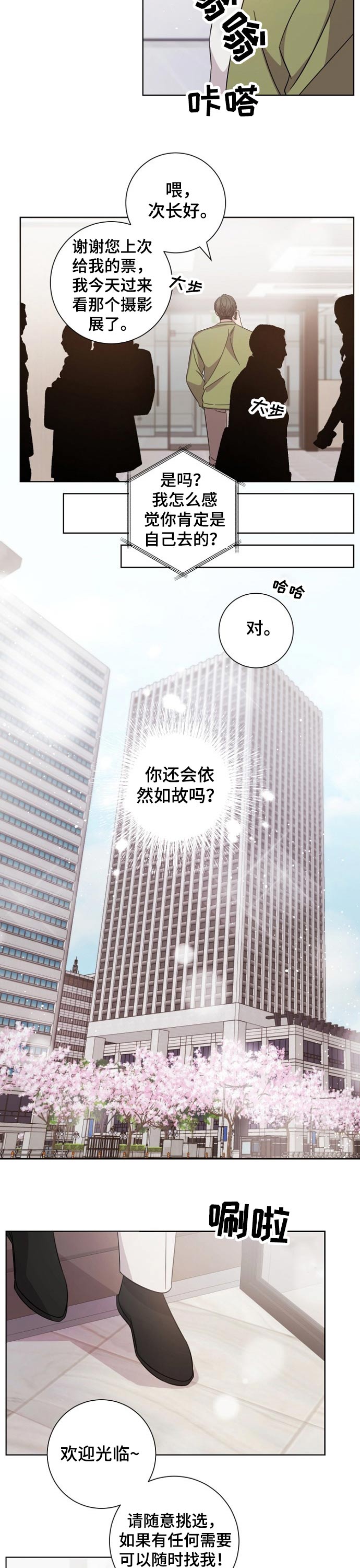 第111章：想起你2