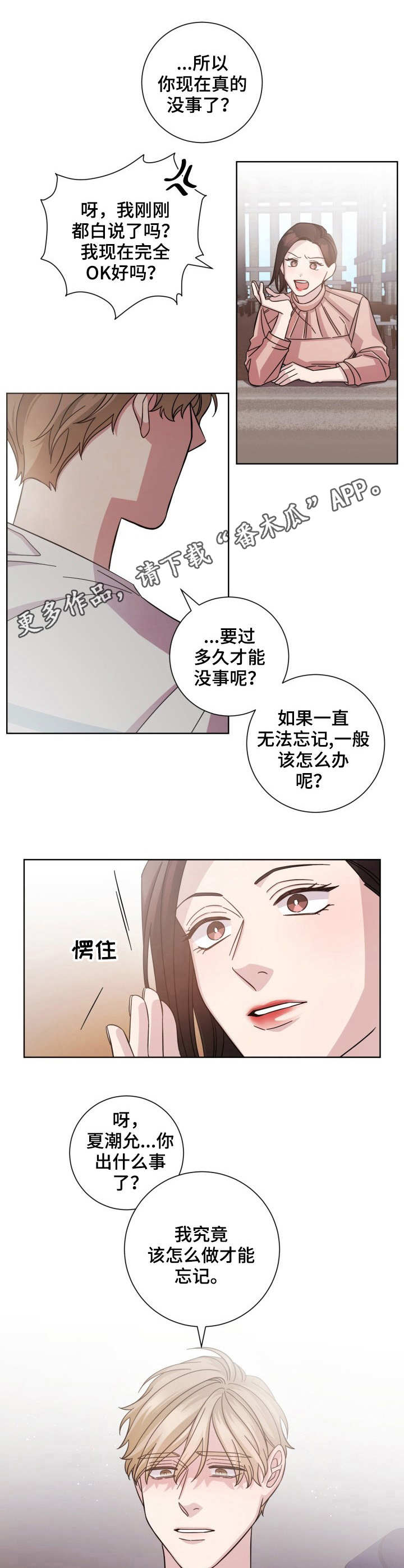 第7章：闲聊9