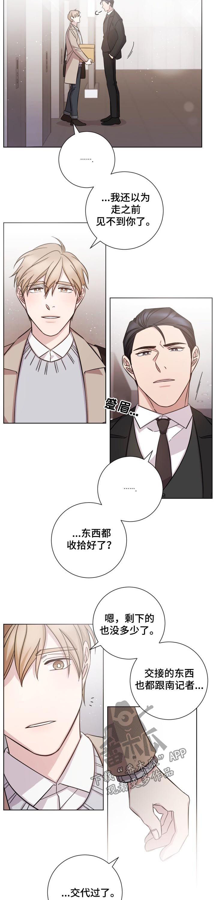 第71章：只有等待1