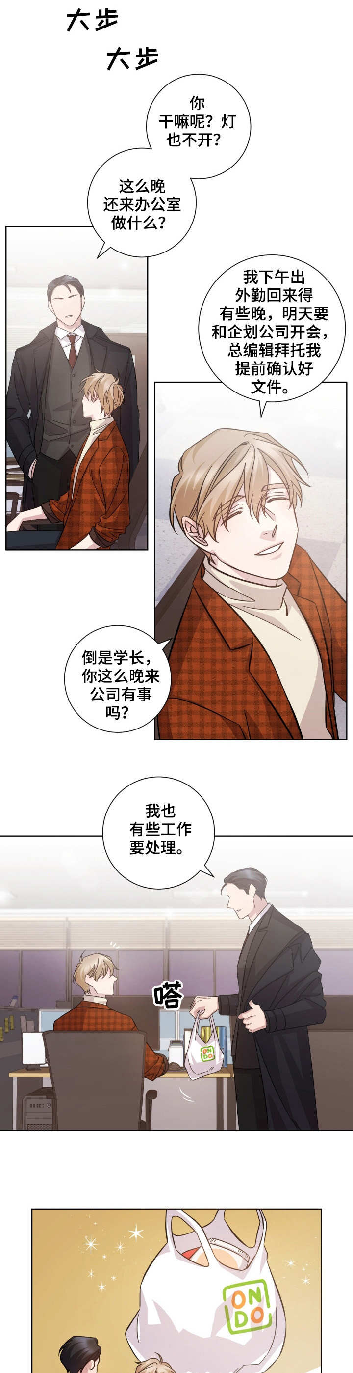 第30章：失落7
