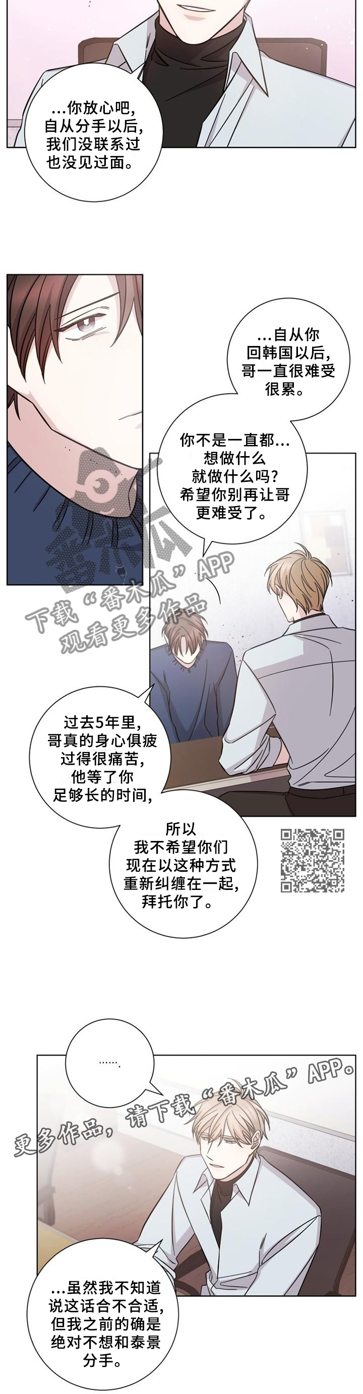第62章：最后接触6