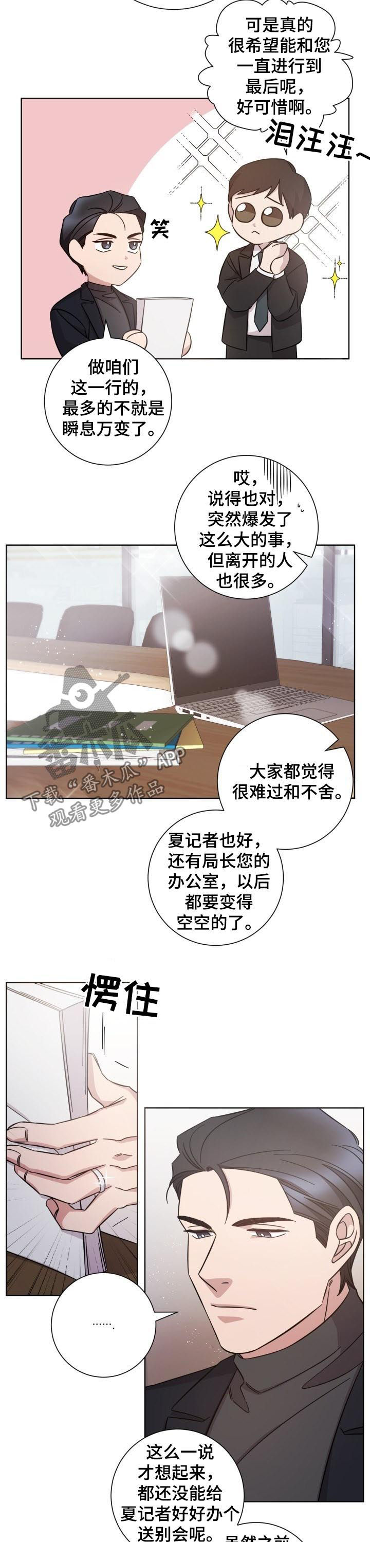 第74章：约定作废1