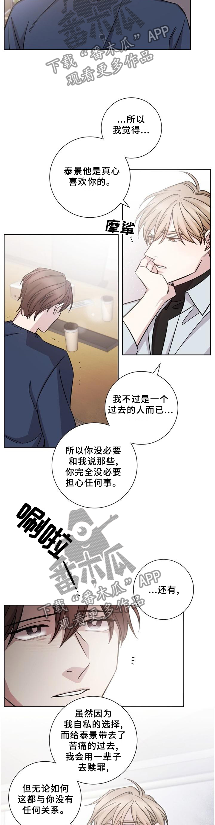 第62章：最后接触8