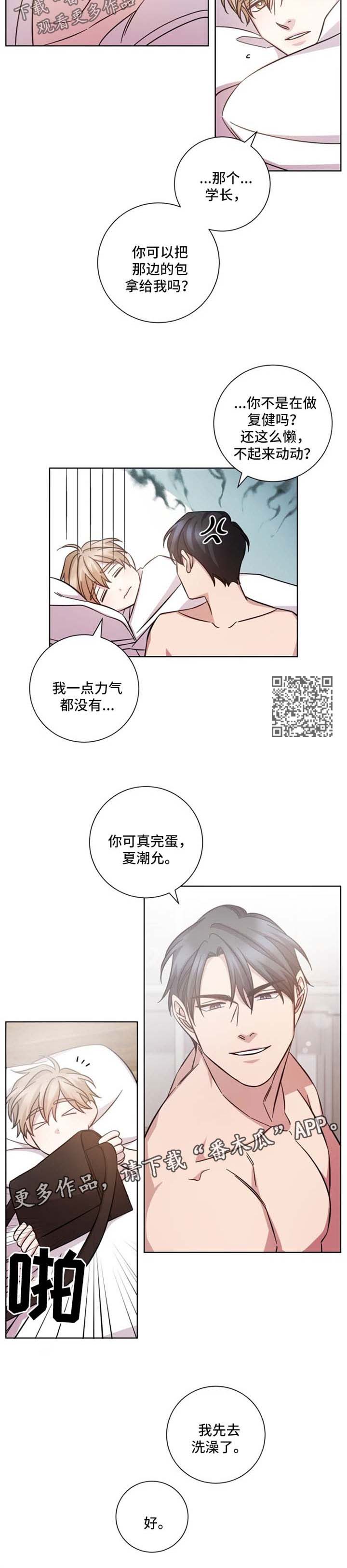 第38章：失而复得3