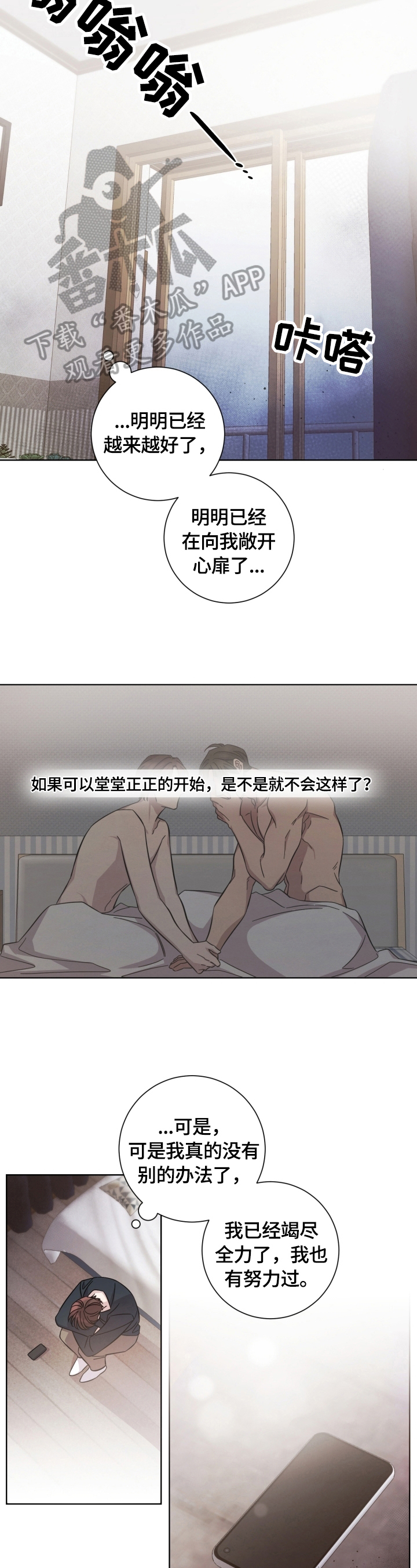 第54章：同学会2