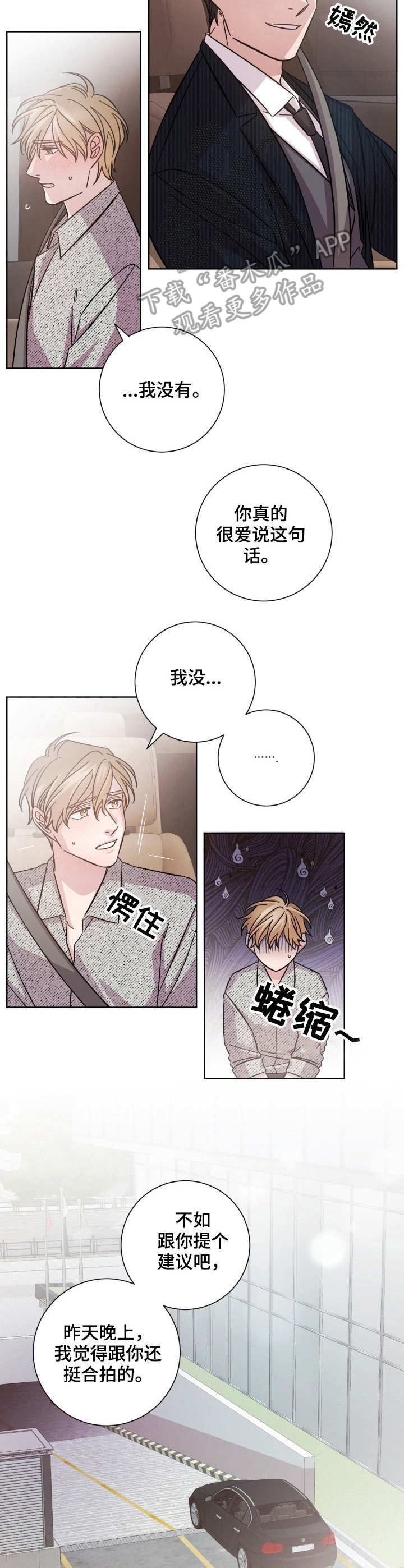 第23章：接受提议2