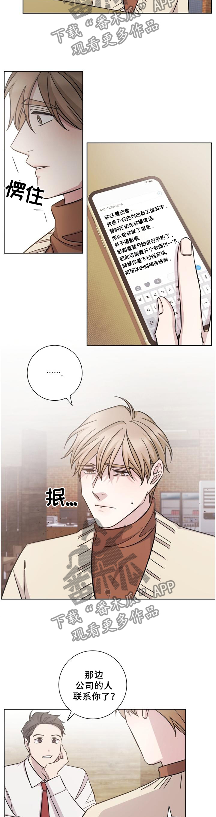 第57章：没有勇气5