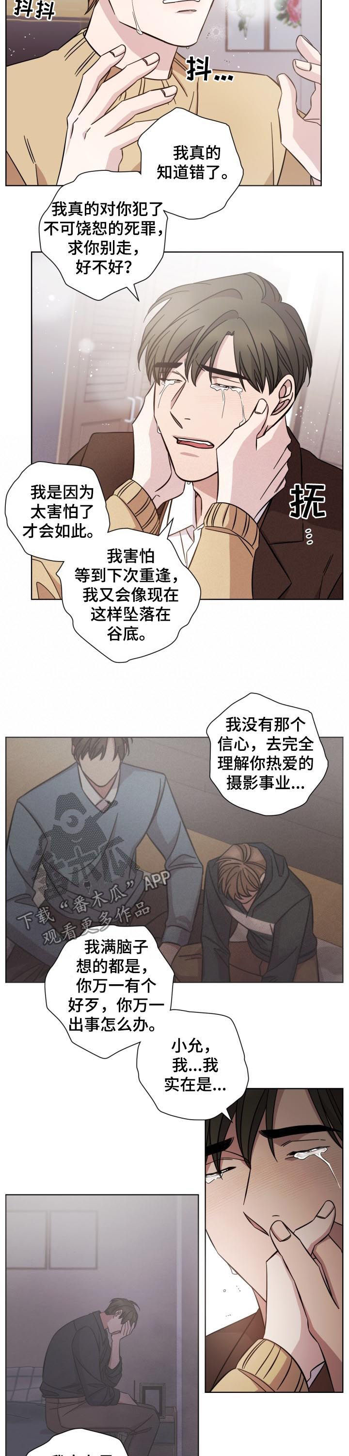第82章：狼狈6