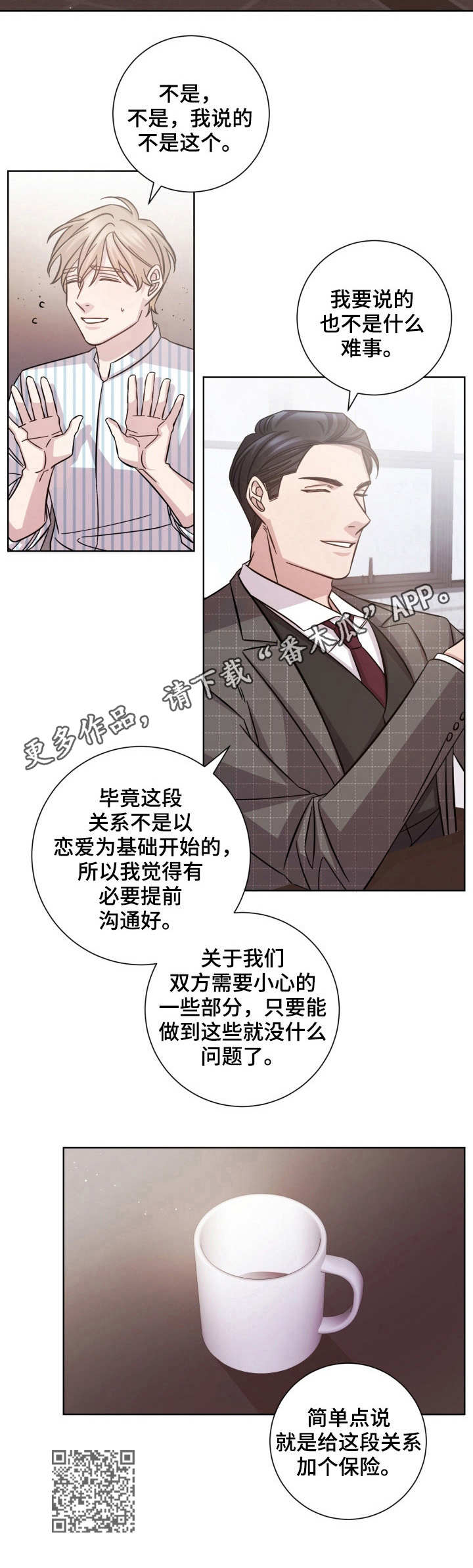 第24章：加个保险12
