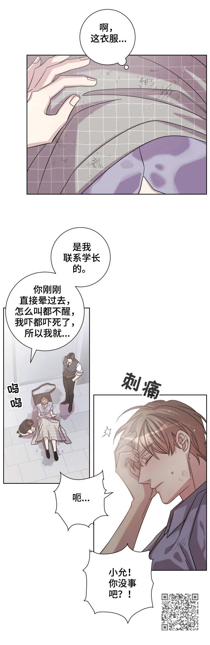 第15章：误伤11