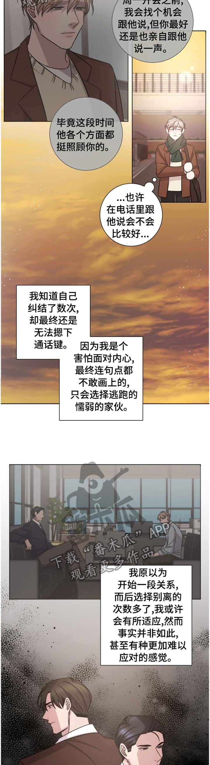 第63章：不明白5