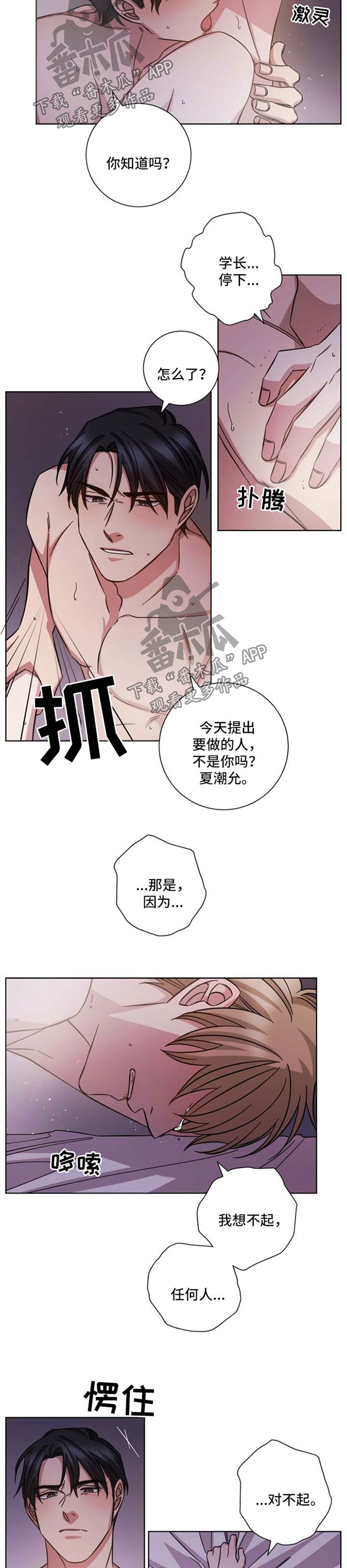 第38章：失而复得1