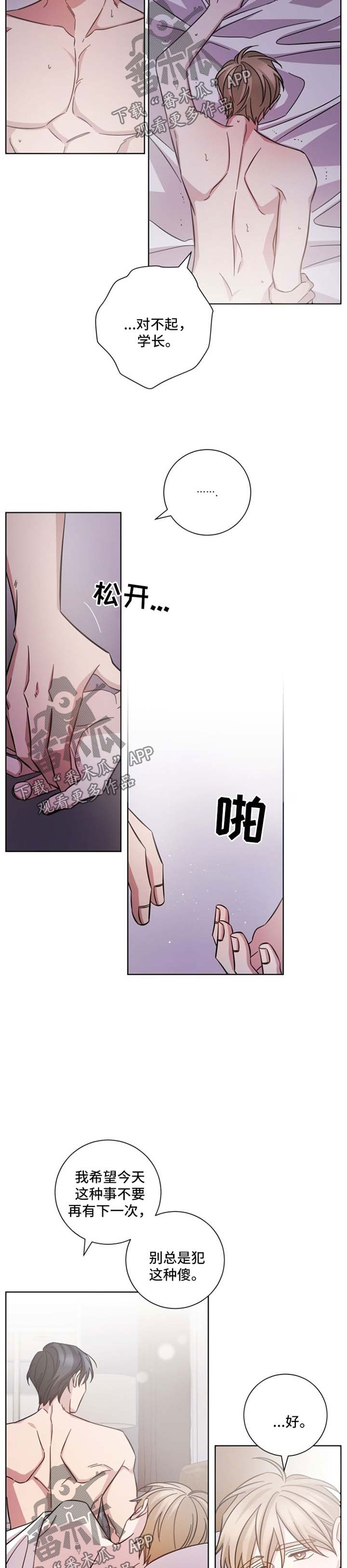 第38章：失而复得2