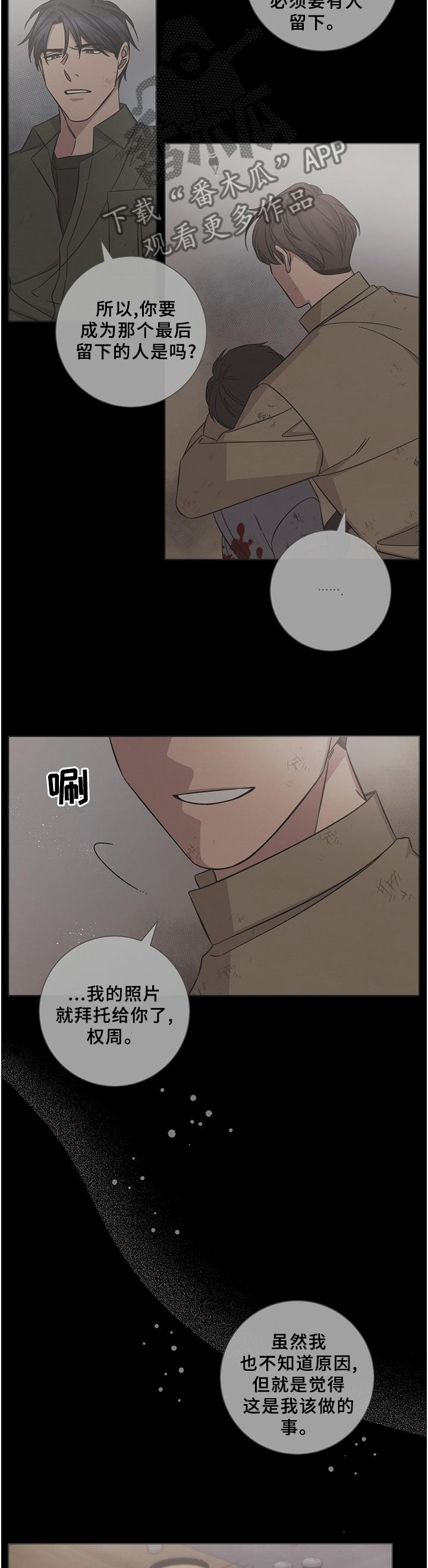 第61章：事与愿违7