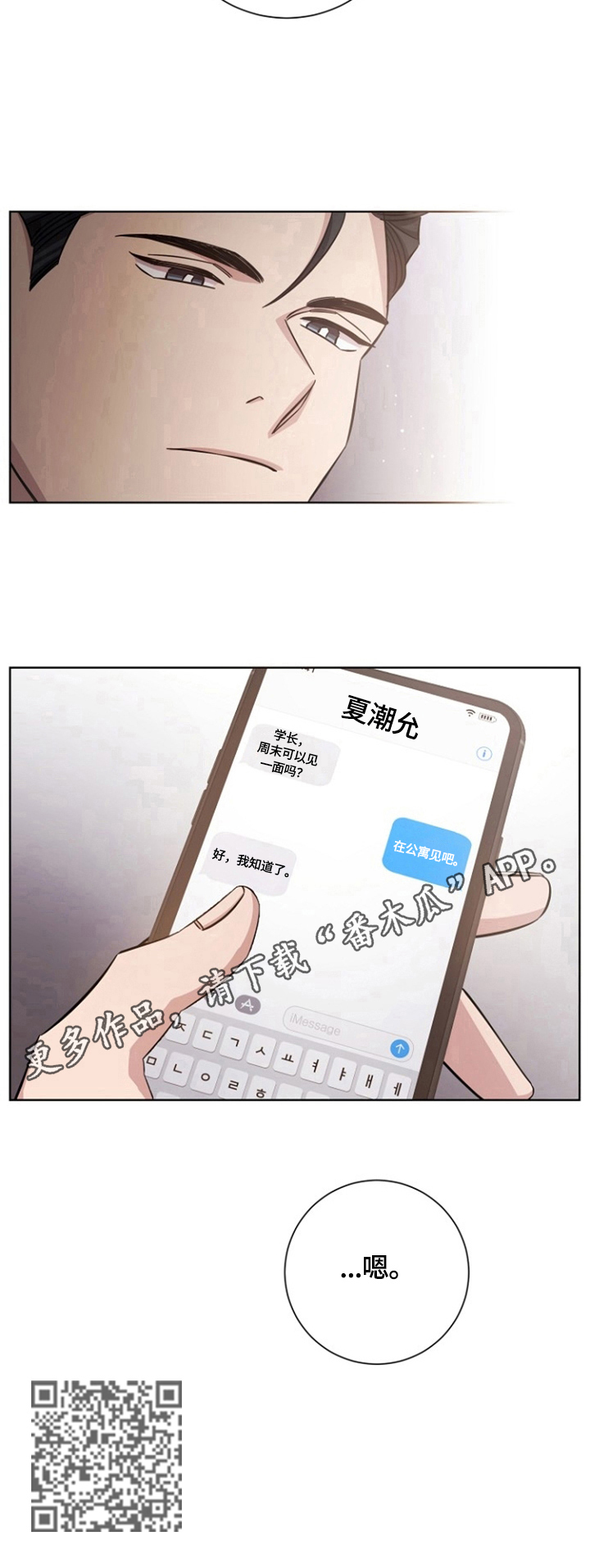 第51章：约见10