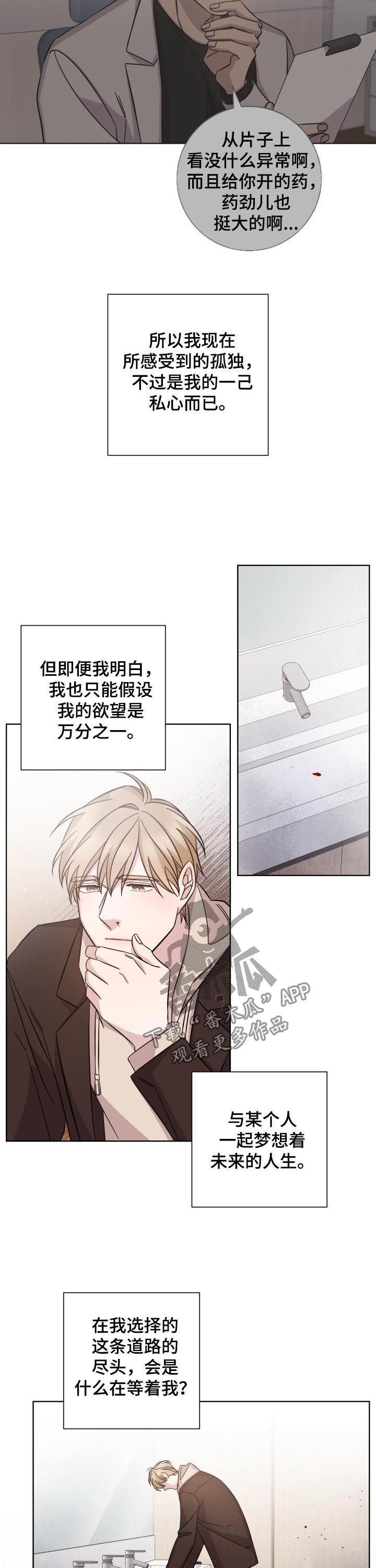 第87章：安心的感觉4
