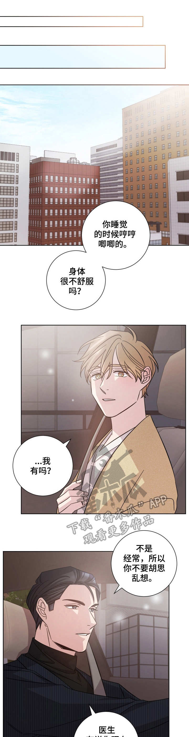 第26章：叮嘱3