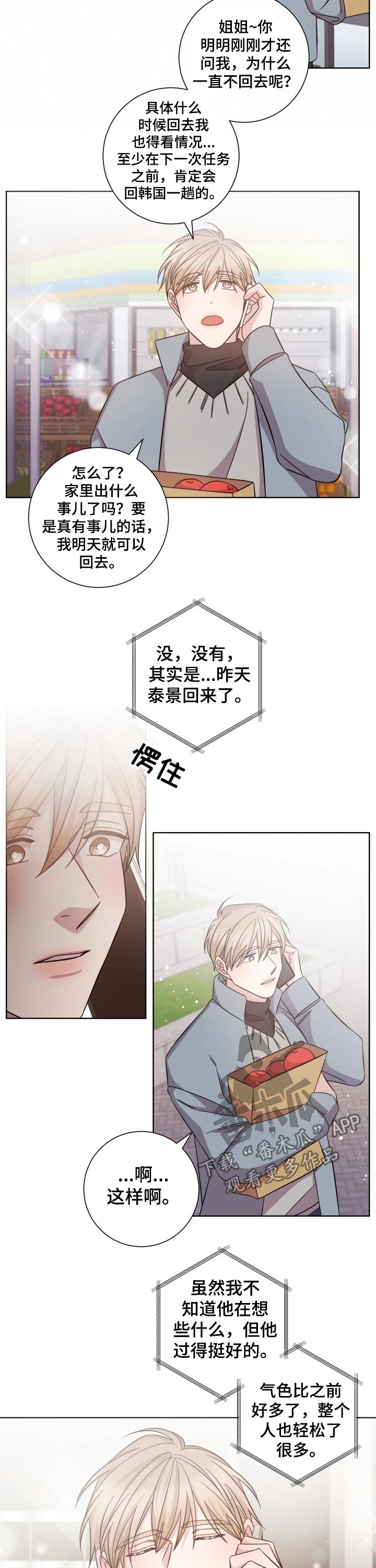 第104章：喜欢的人6