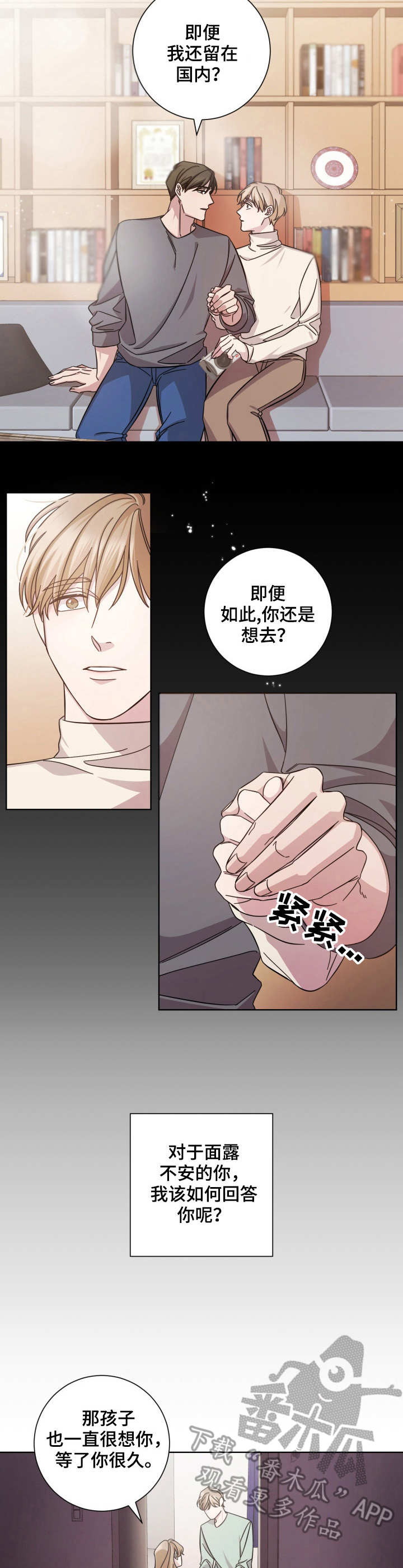 第2章：恳求6