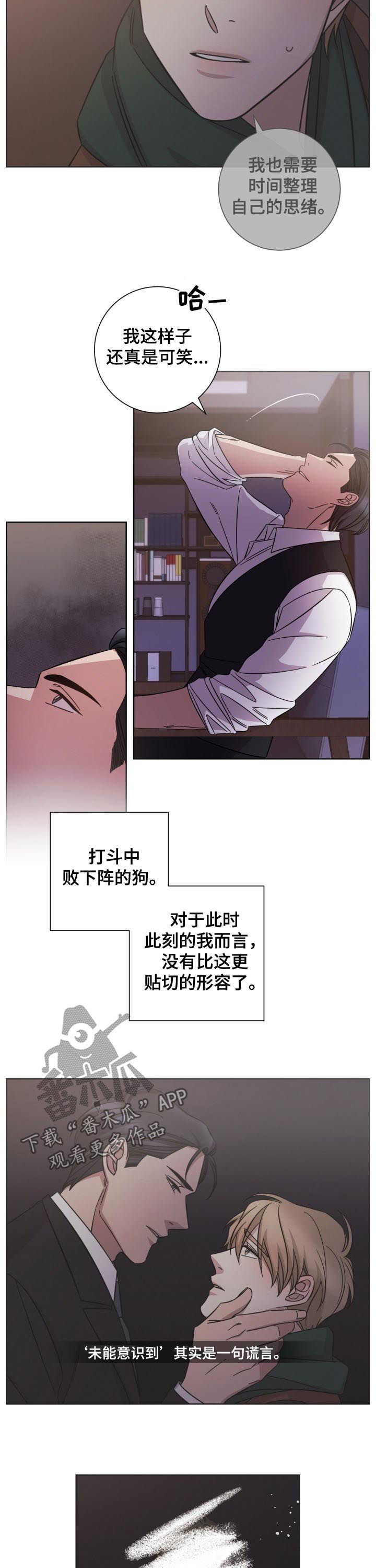 第68章：不让你等太久1