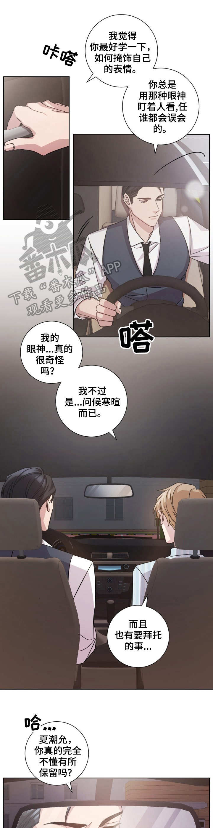 第13章：偶遇6