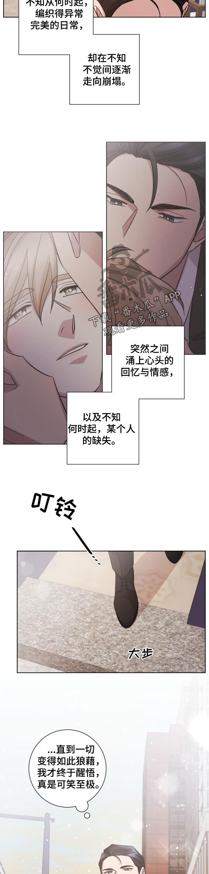 第75章：情感6