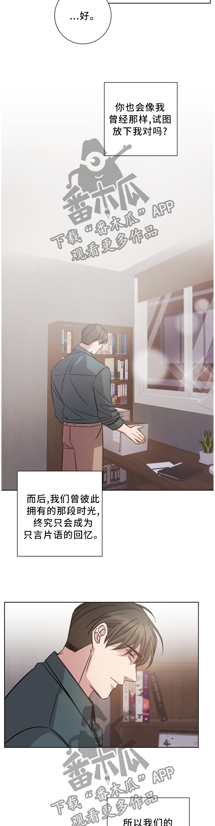 第46章：他很好9