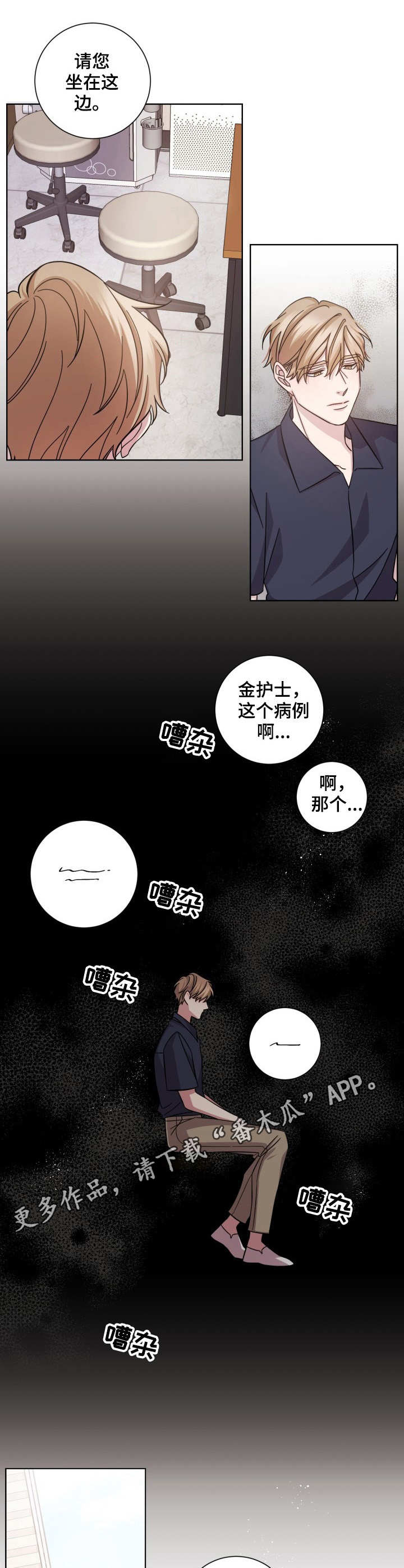 第4章：状态不好9