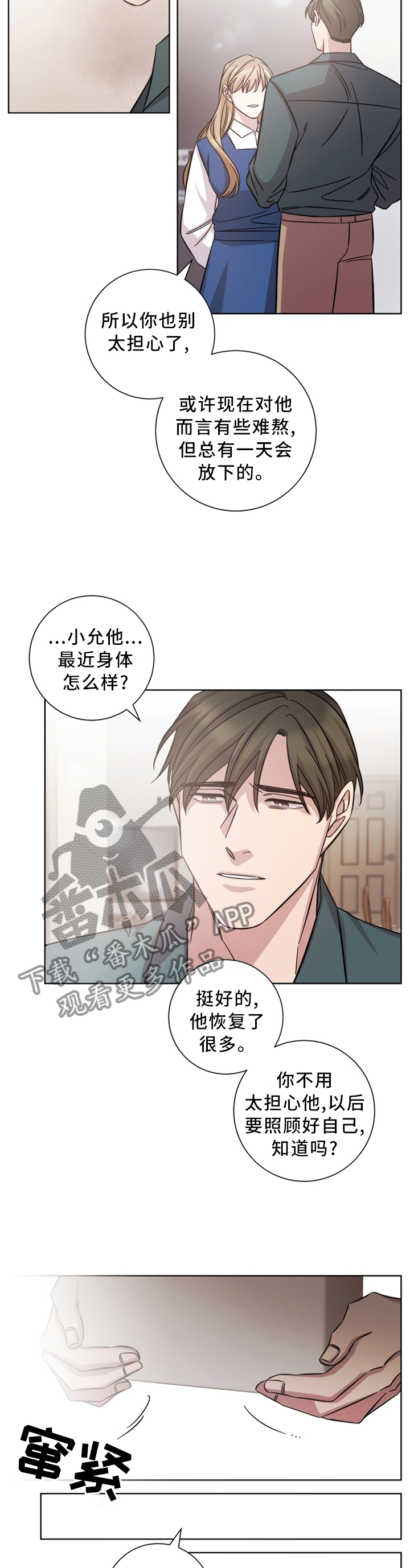 第46章：他很好8