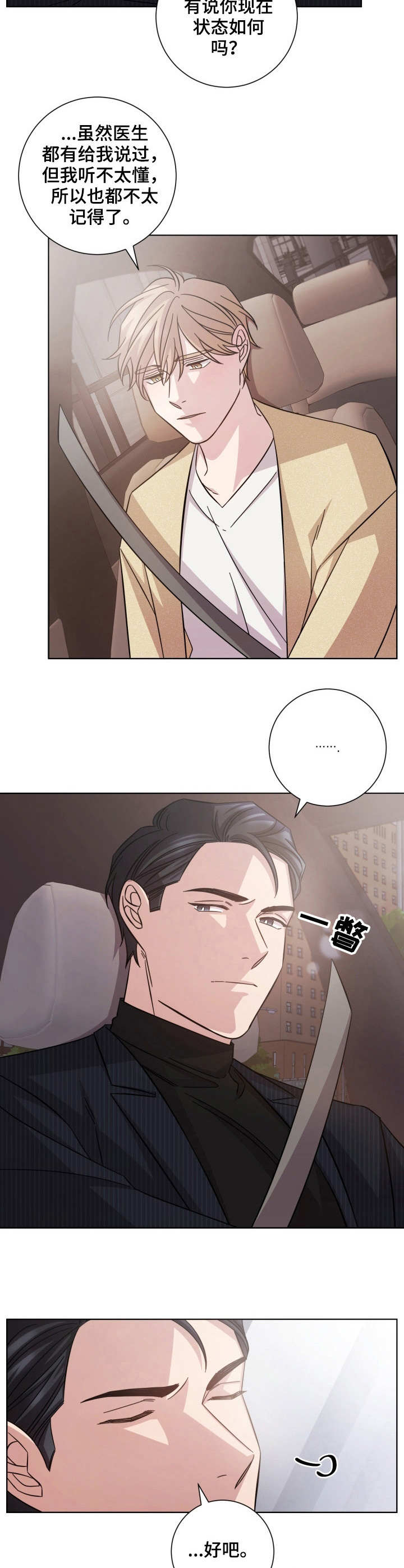 第26章：叮嘱4