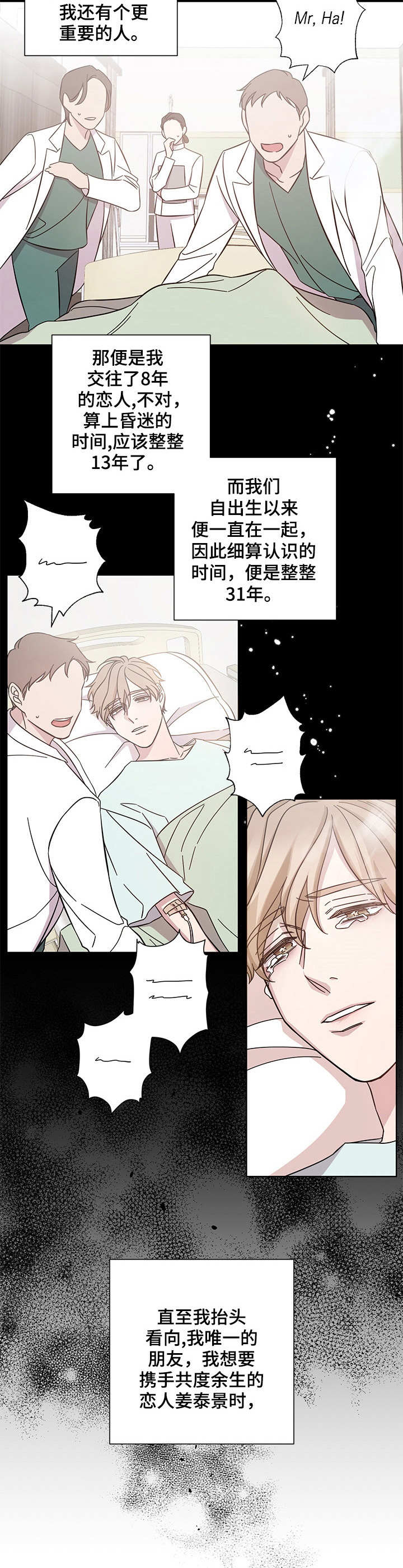 第1章：意料之外5