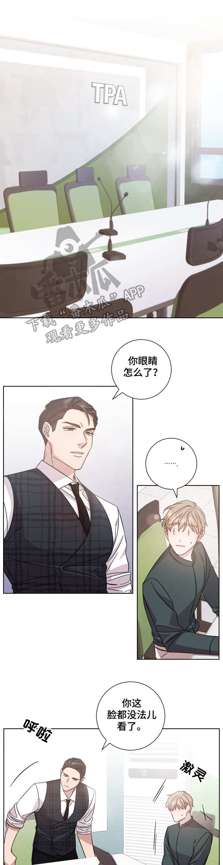 第8章：别扭9
