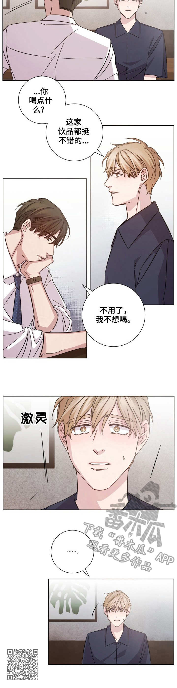 第5章：见一面11