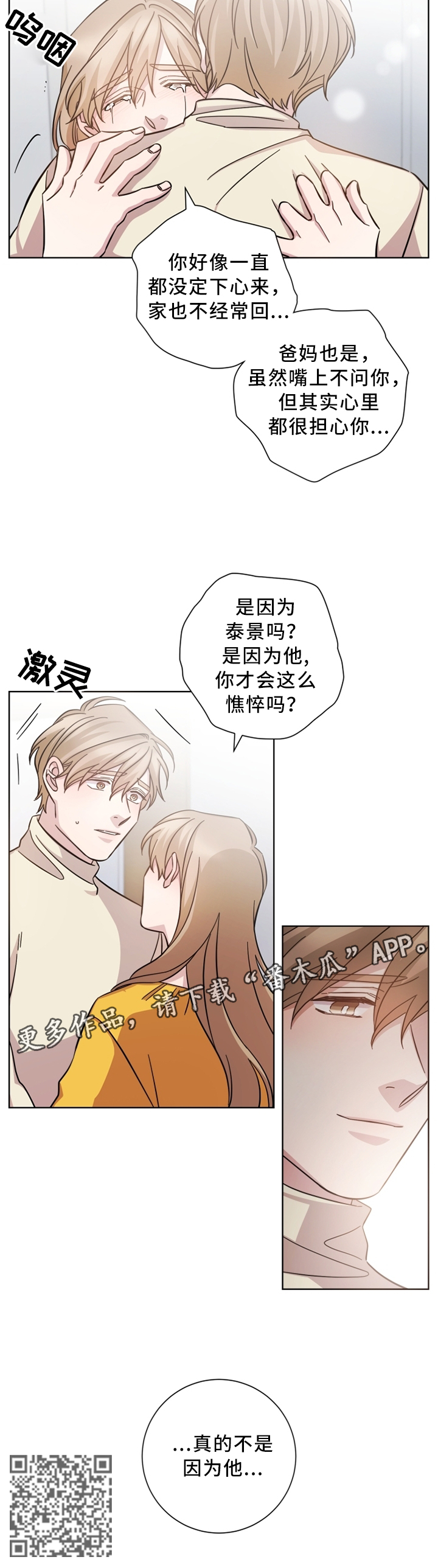 第33章：真的不是8