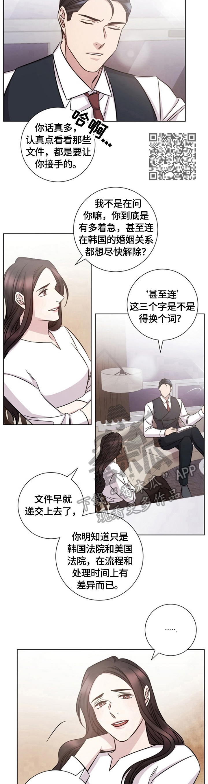第51章：约见5