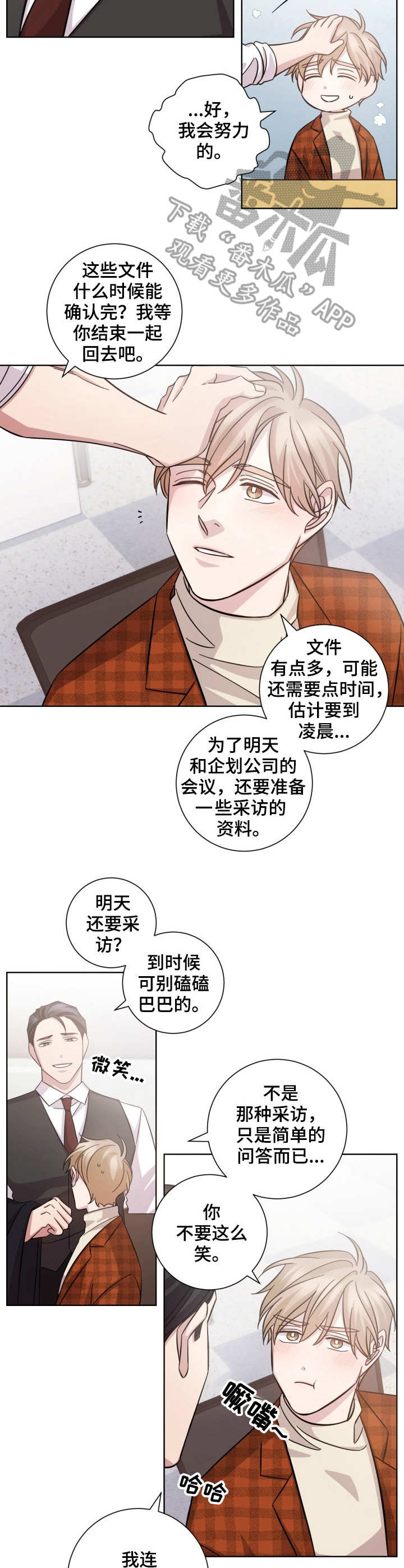 第31章：加班7