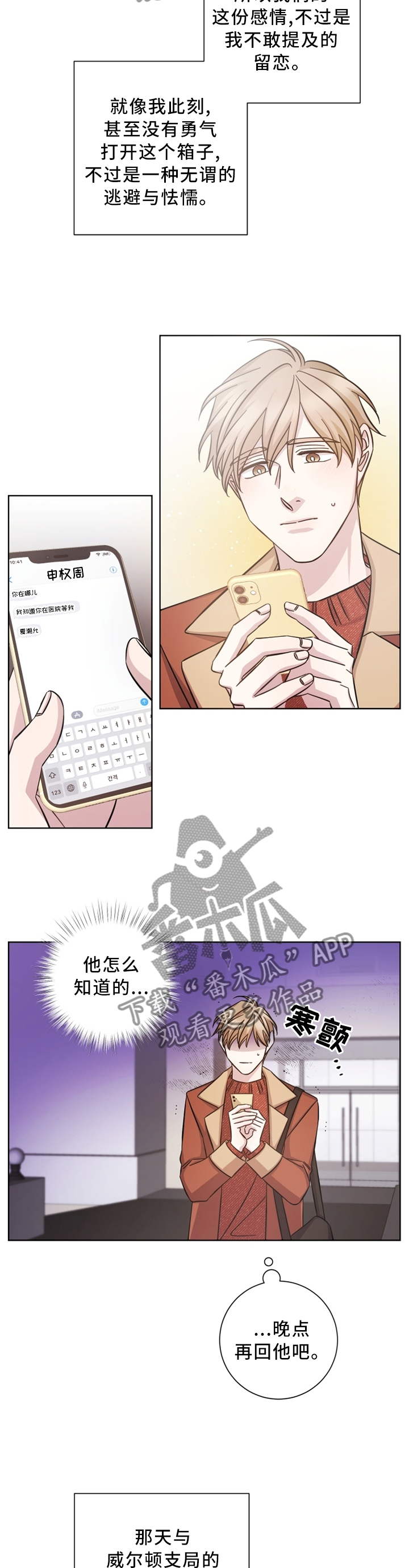 第46章：他很好10