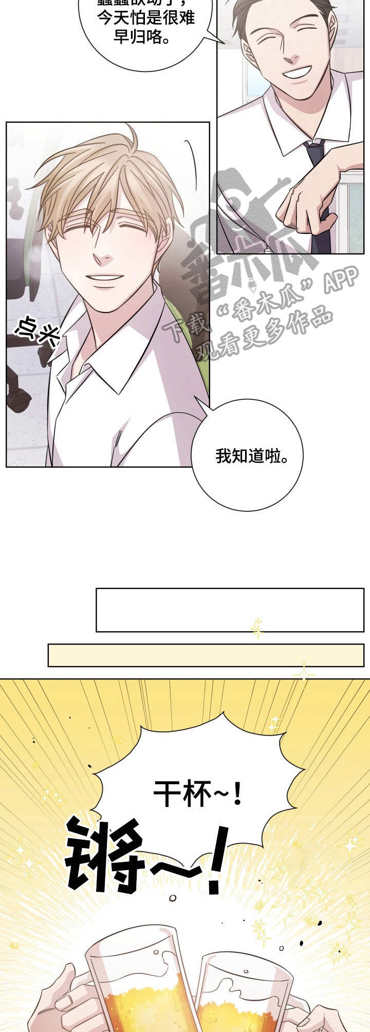 第20章：欢迎会4