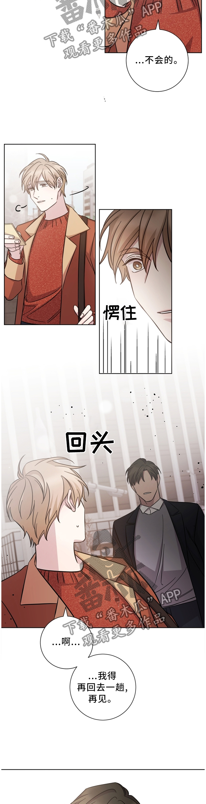 第47章：有人在等他?8